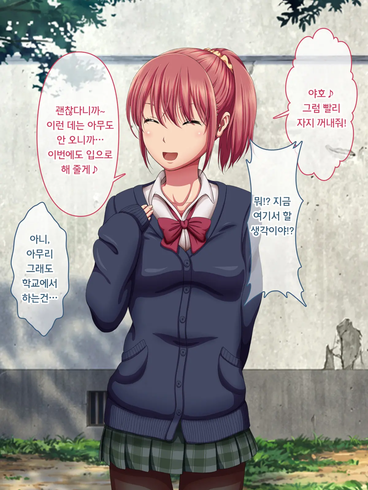 Kanraku Enkou Shoujo -Ninshin Shite Ageru-